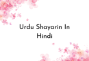 Urdu Shayarin In Hindi