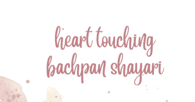 heart touching bachpan shayari