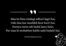 Maa Shayari in English