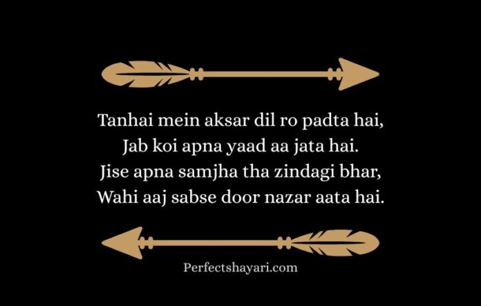 Alone Sad Shayari in English