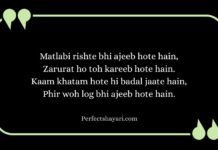 Matlabi Rishte Dhoka Shayari