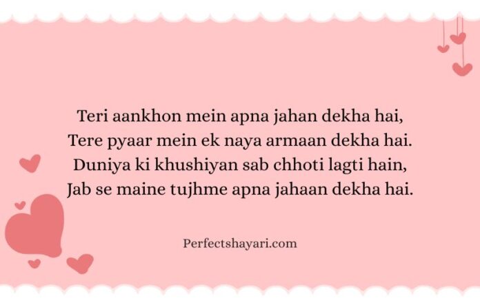 Short Love Shayari in English