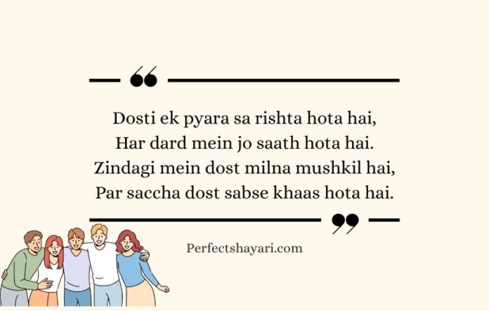 Best Friend Shayari in English