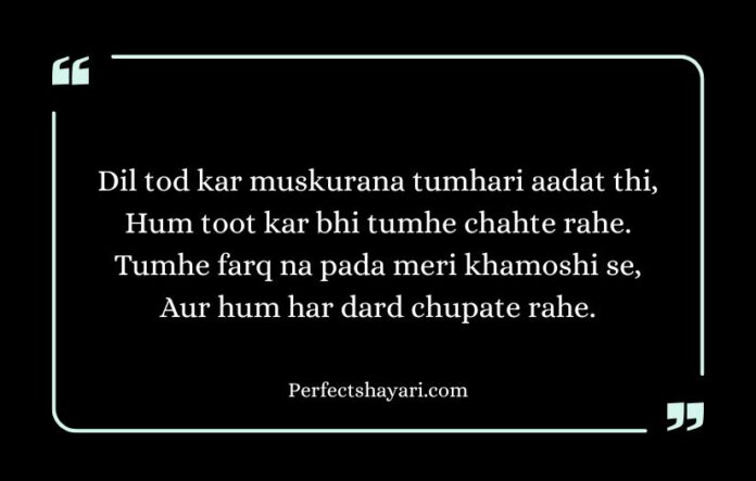 Breakup Shayari in English