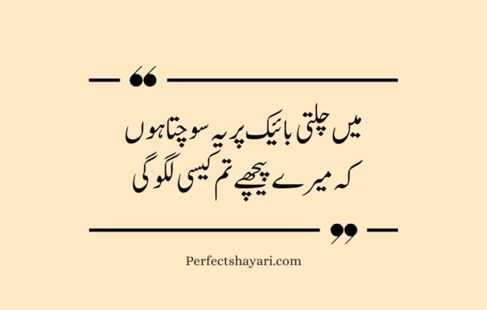 2 Line Urdu Poetry Copy Paste​
