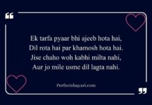 One Sided Love Shayari in English One Sided Love Shayari in English