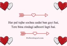 2 Line Love Shayari in English 2 Line Love Shayari in English